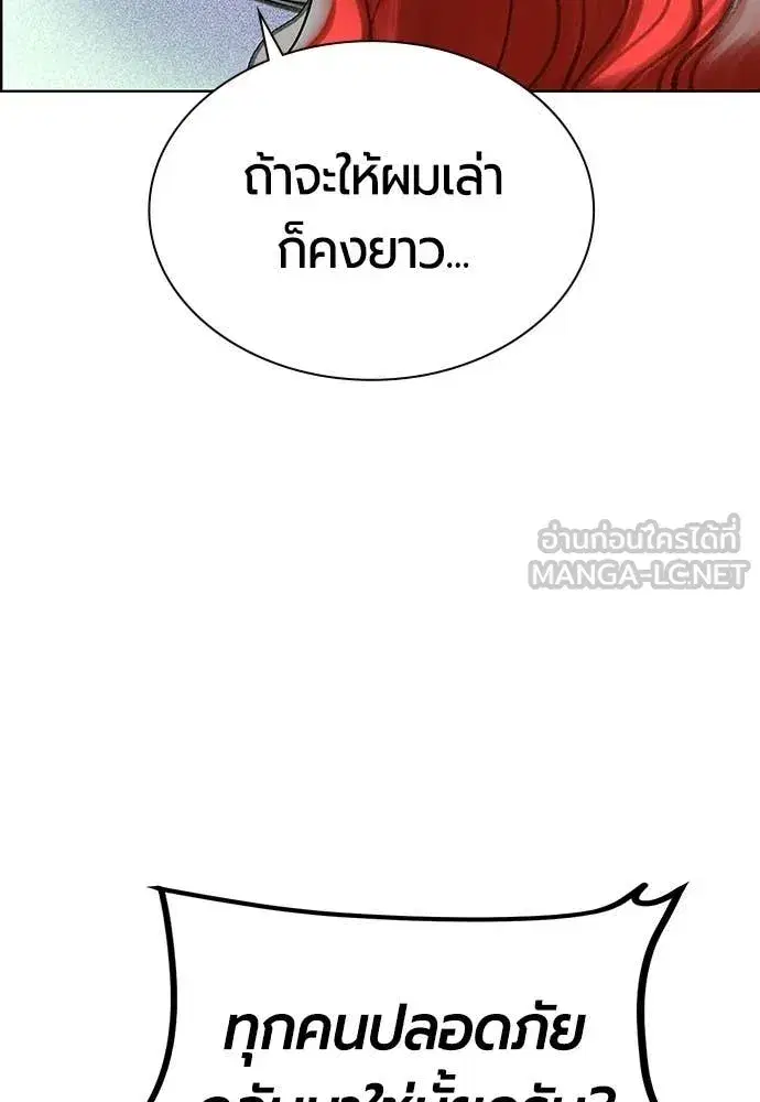 Jungle Juice ตอนที่ 174 หน้า 108