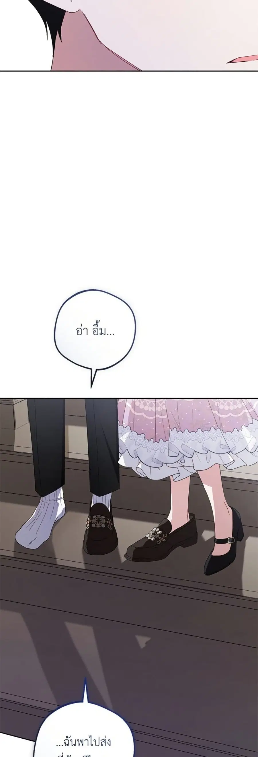 The Villainess Is Shy In Receiving Love – นางร้ายขี้อายเมื่อได้รับความรัก ตอนที่ 85 หน้า 42