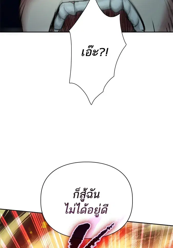 The S-Classes That I Raised (My S-Class Hunters) ตอนที่ 97 หน้า 58