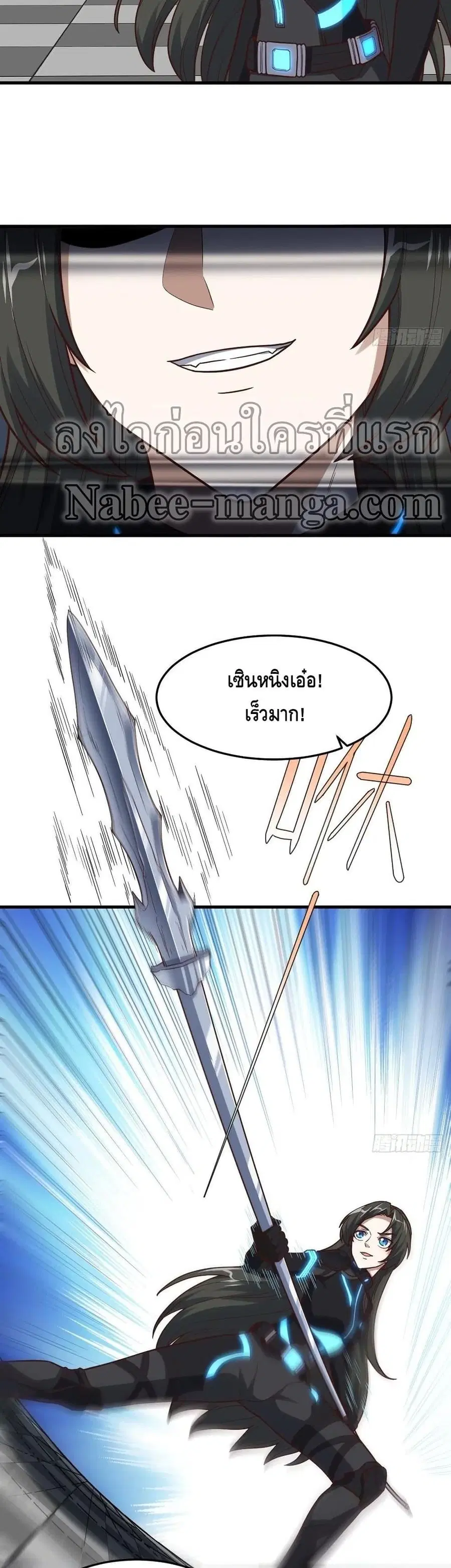 High Energy Strikes ตอนที่ 159 หน้า 18