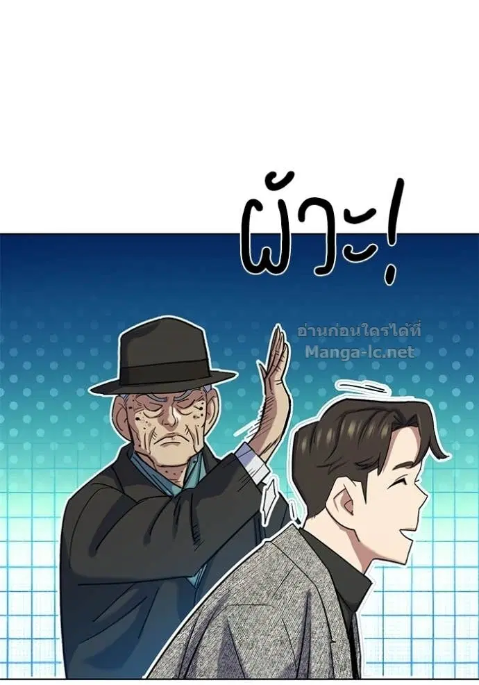 Reborn Rich ตอนที่ 190 หน้า 96