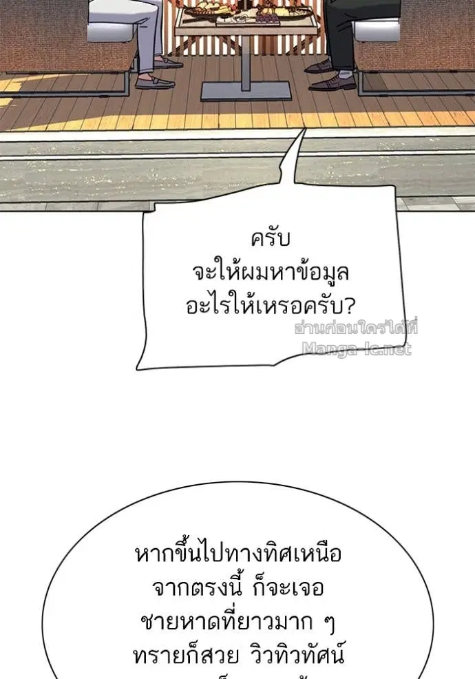 Reborn Rich ตอนที่ 154 หน้า 128