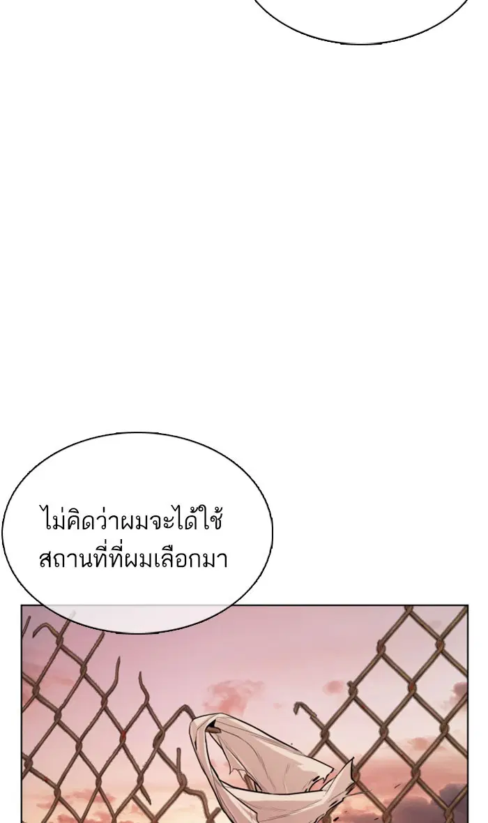 How to Fight ตอนที่ 31 หน้า 98