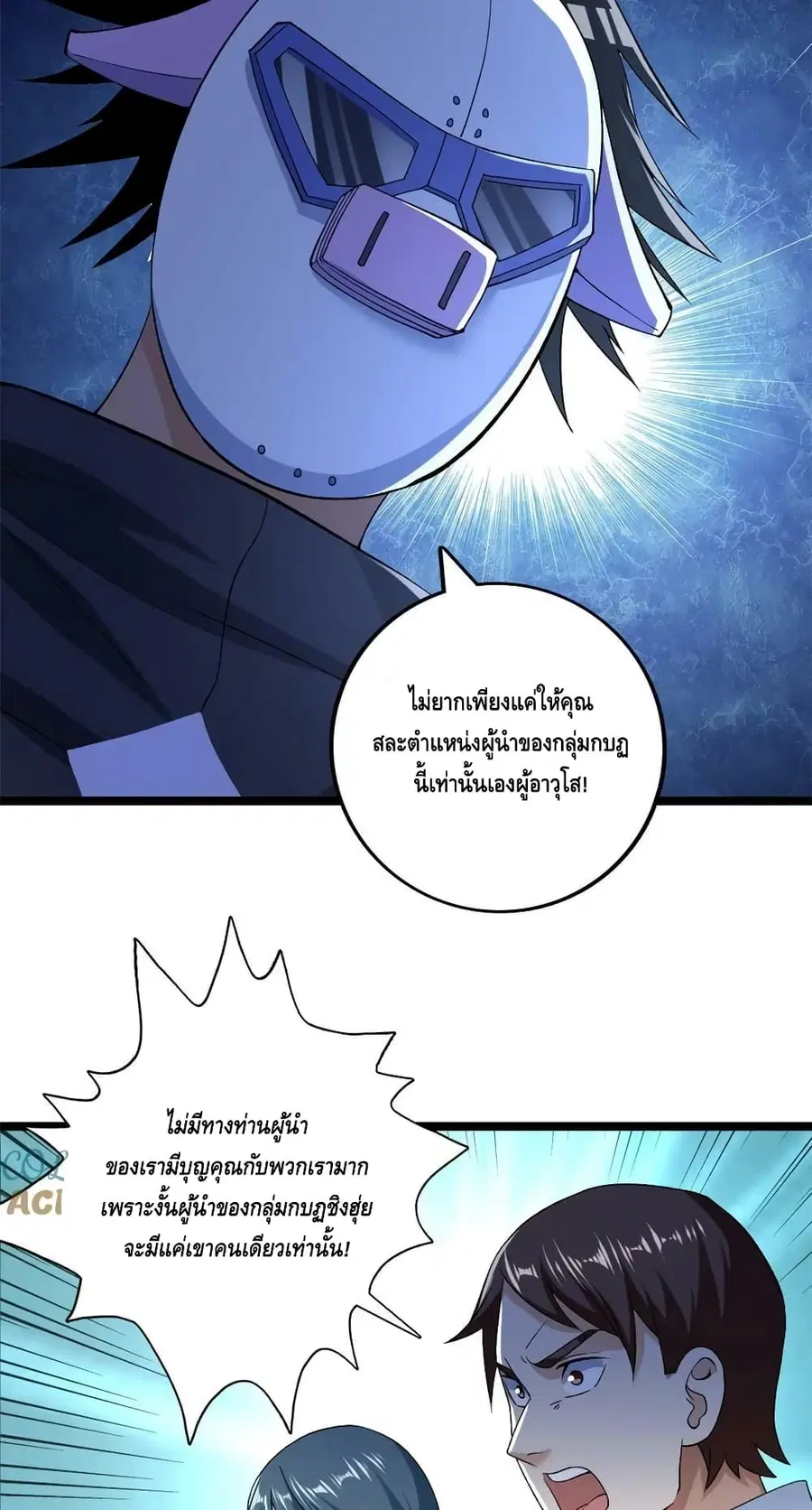 I Have 999 Skills ตอนที่ 186 หน้า 29