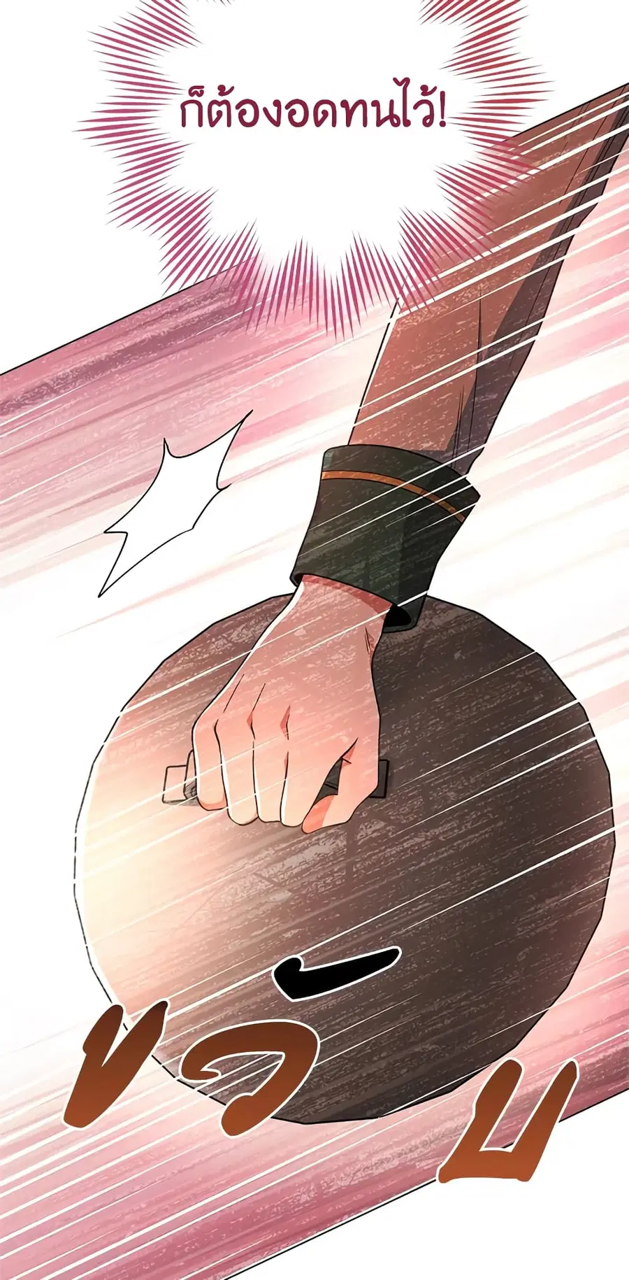 The Young Lady Is a Royal Chef ตอนที่ 61 หน้า 49