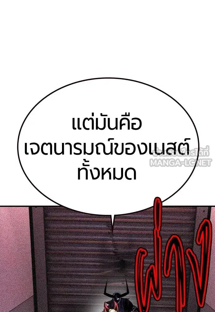 Jungle Juice ตอนที่ 125 หน้า 93