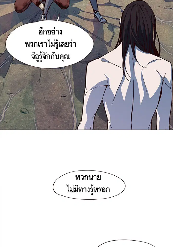 Eleceed ตอนที่ 15 หน้า 21