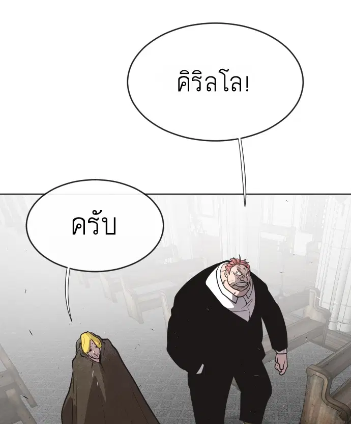 Superhuman Era ตอนที่ 32 หน้า 19