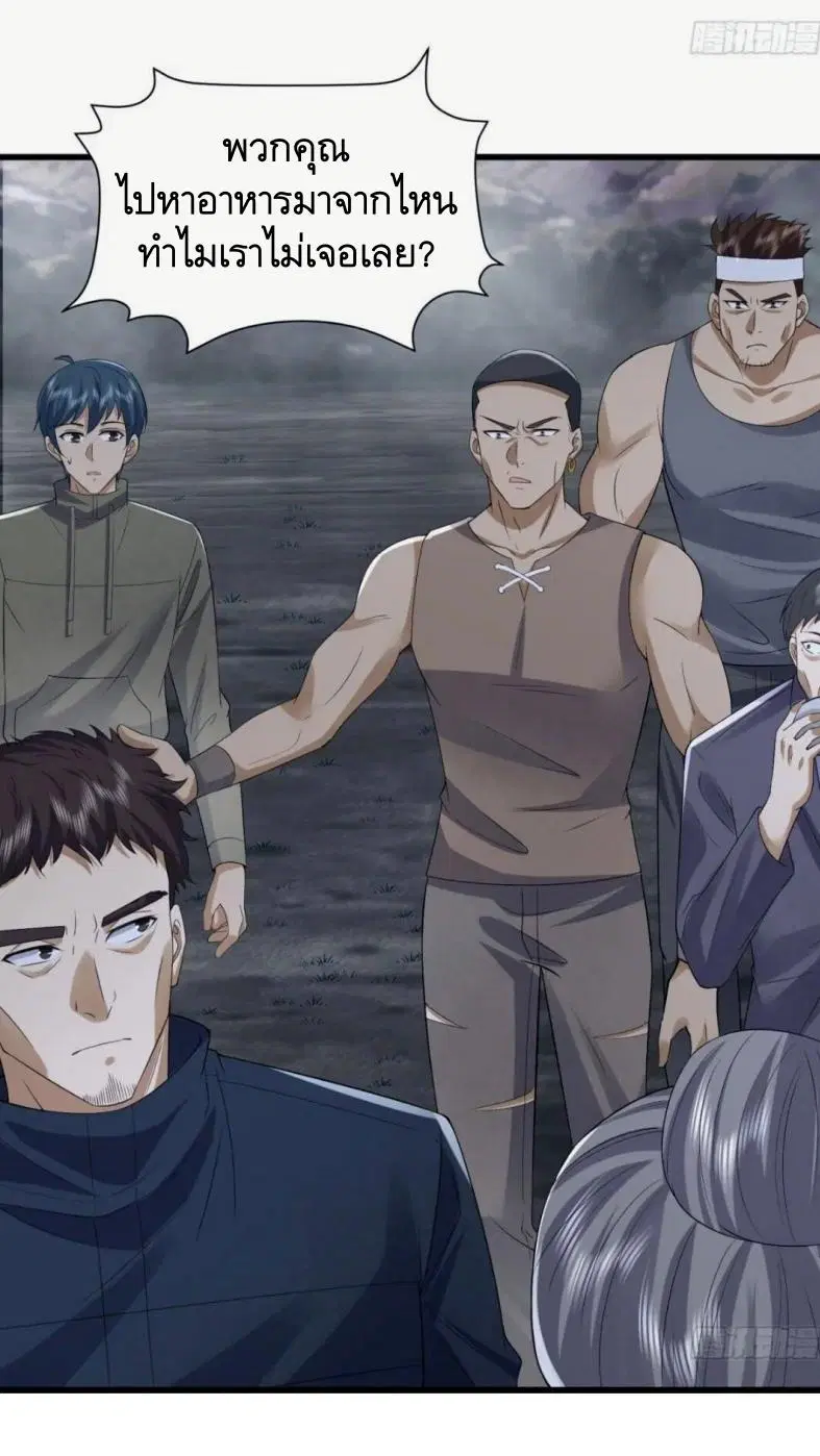 The First Order ตอนที่ 307 หน้า 25