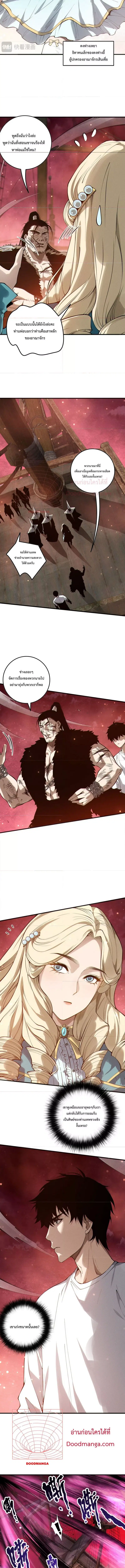 Necromancer King of The Scourge ตอนที่ 158 หน้า 7