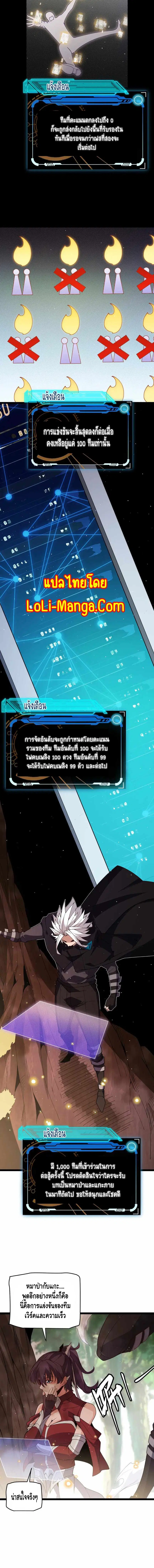 The Game That I Came From ตอนที่ 116 หน้า 11