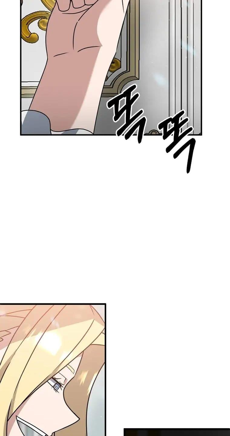 The Lazy Swordmaster ตอนที่ 11 หน้า 99