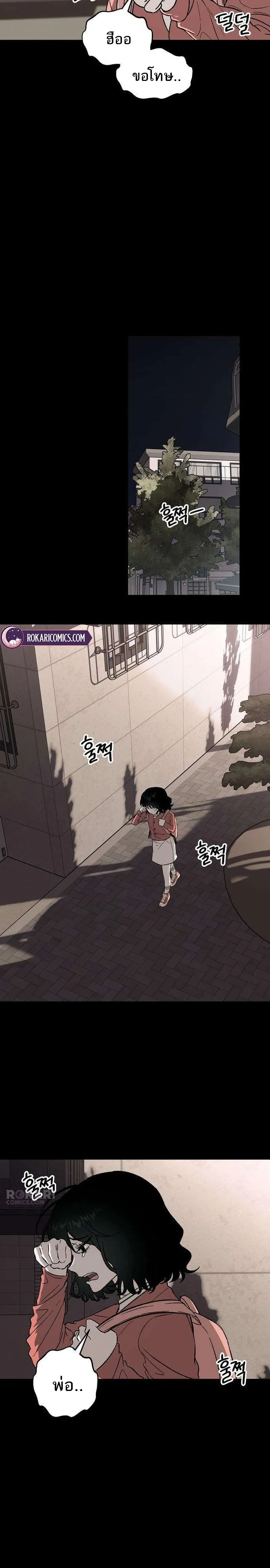 Everlasting Longing – โหยหาเธอชั่วนิรันดร์ ตอนที่ 1 หน้า 22