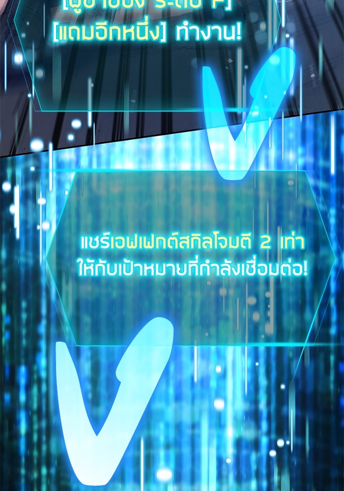 My S-Class Hunters (The S-Classes That I Raised) ตอนที่ 125 หน้า 55