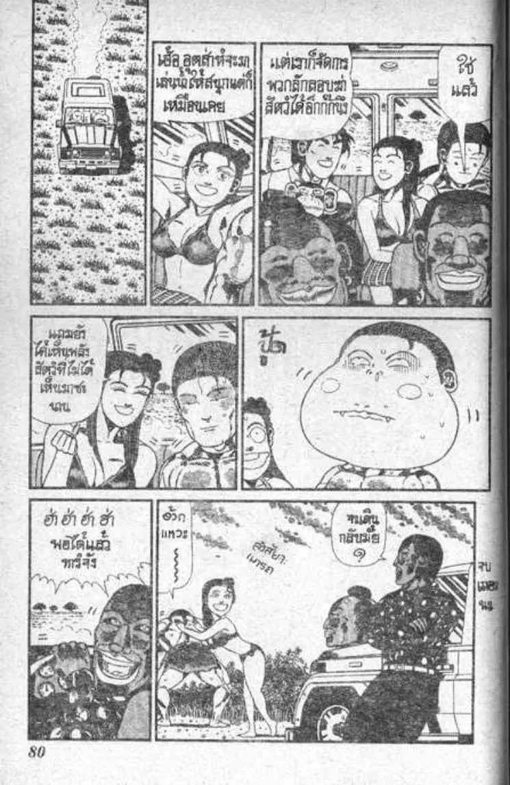 Shin Jungle no Ouja Tar-chan ตอนที่ 100 หน้า 13