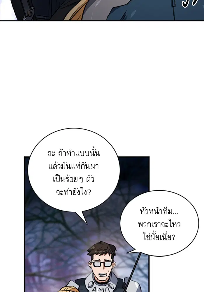 Seoul Station Druid ตอนที่ 37 หน้า 44