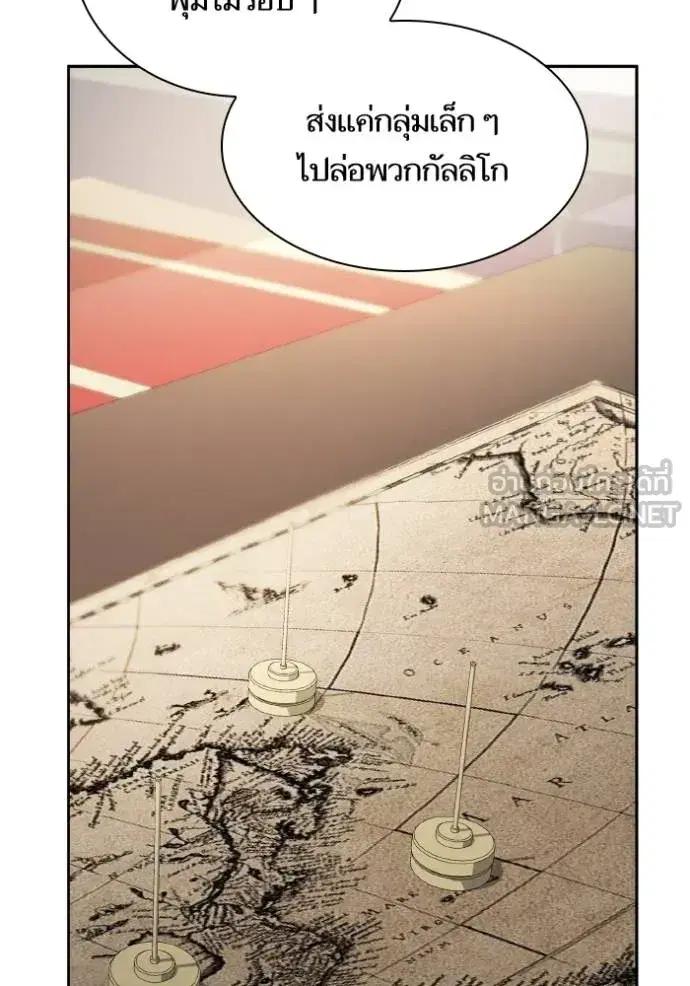I Am the Queen in This Life ตอนที่ 134 หน้า 99