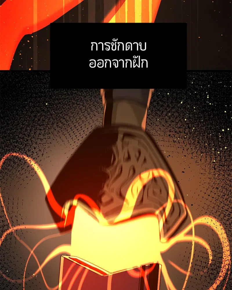 HERO KILLER ตอนที่ 49 หน้า 80