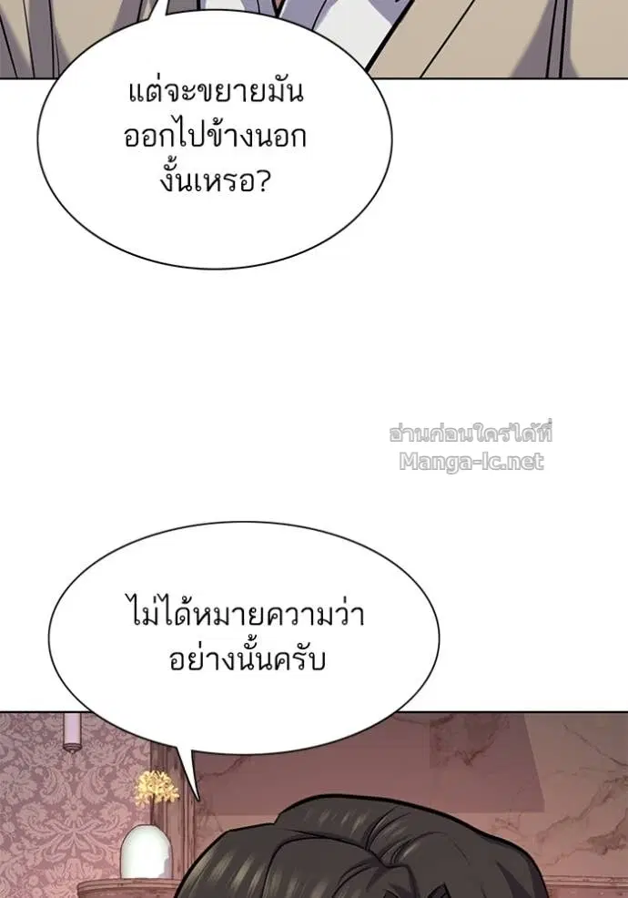 Reborn Rich ตอนที่ 128 หน้า 124
