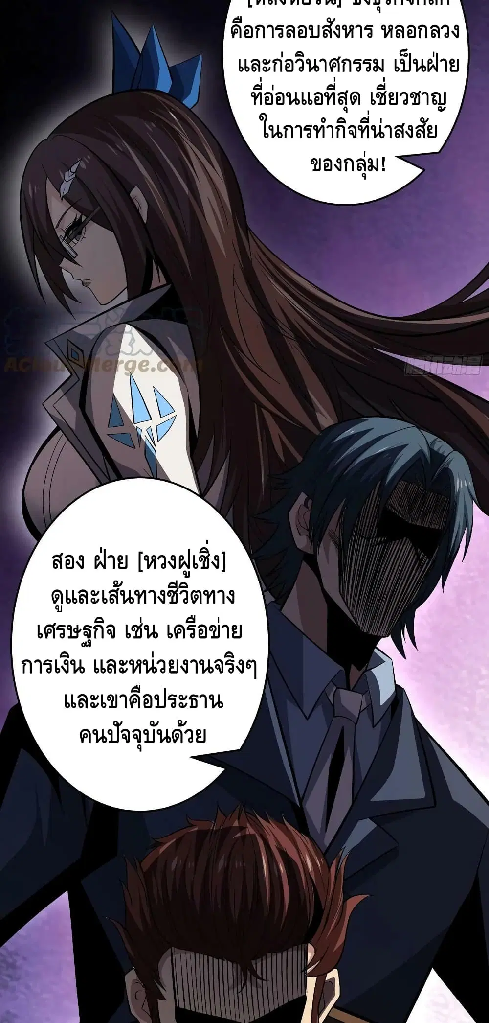 King Account at the Start ตอนที่ 182 หน้า 31