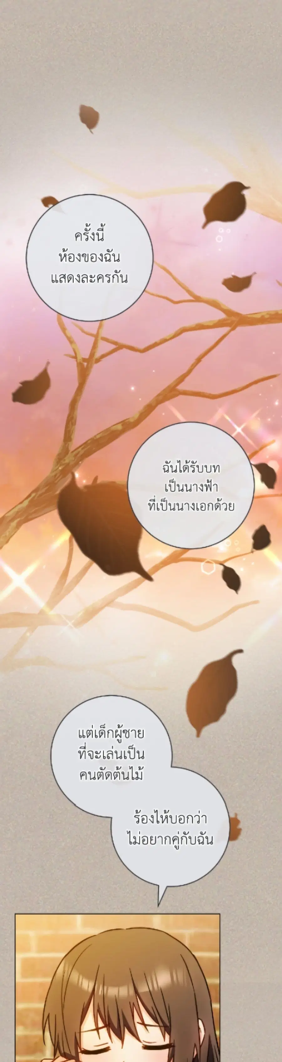 The Young Lady Is a Royal Chef ตอนที่ 191 หน้า 27