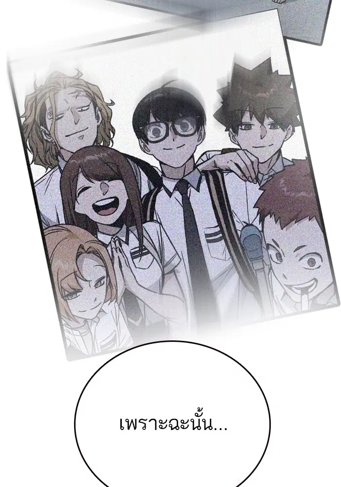 Study Group ตอนที่ 208 หน้า 101