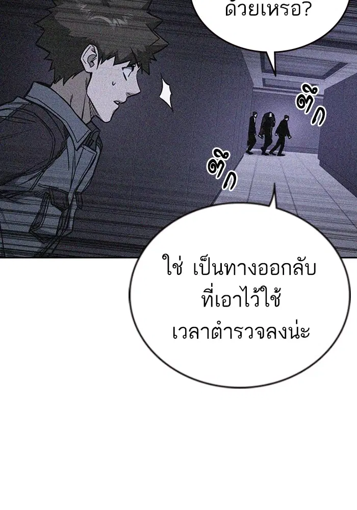 Study Group ตอนที่ 194 หน้า 59