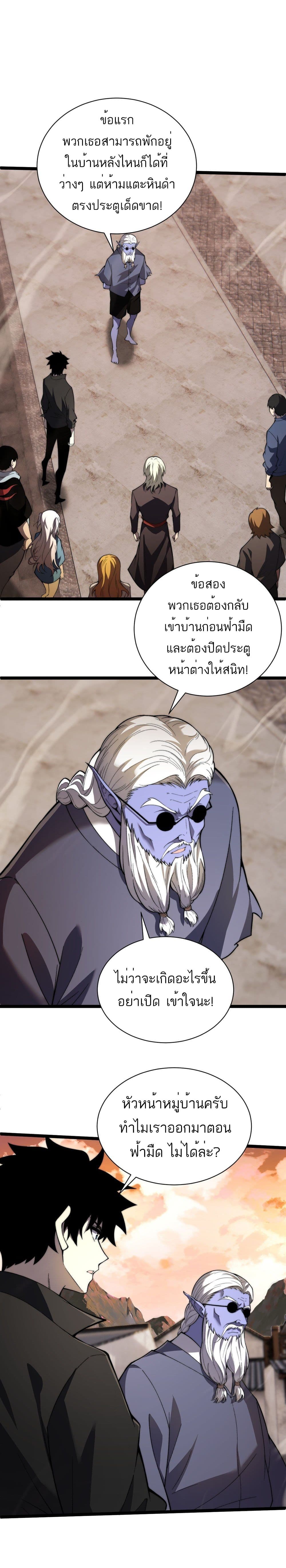 Maxed Strength Necromancer เนโครแมนเซอร์ ผู้ไร้เทียมทาน ตอนที่ 3 หน้า 11