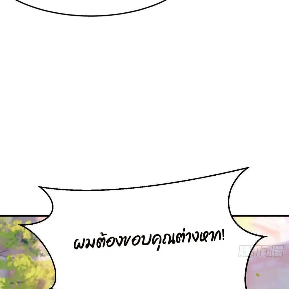 My Twin Girlfriends Loves Me So Much ตอนที่ 38 หน้า 87