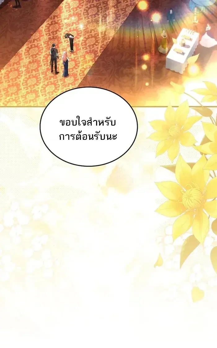 The Third Prince of the Fallen Kingdom has Regressed การหวนคืนของเจ้าชายสามแห่งอาณาจักรที่ล่มสลาย ตอนที่ 72 หน้า 27