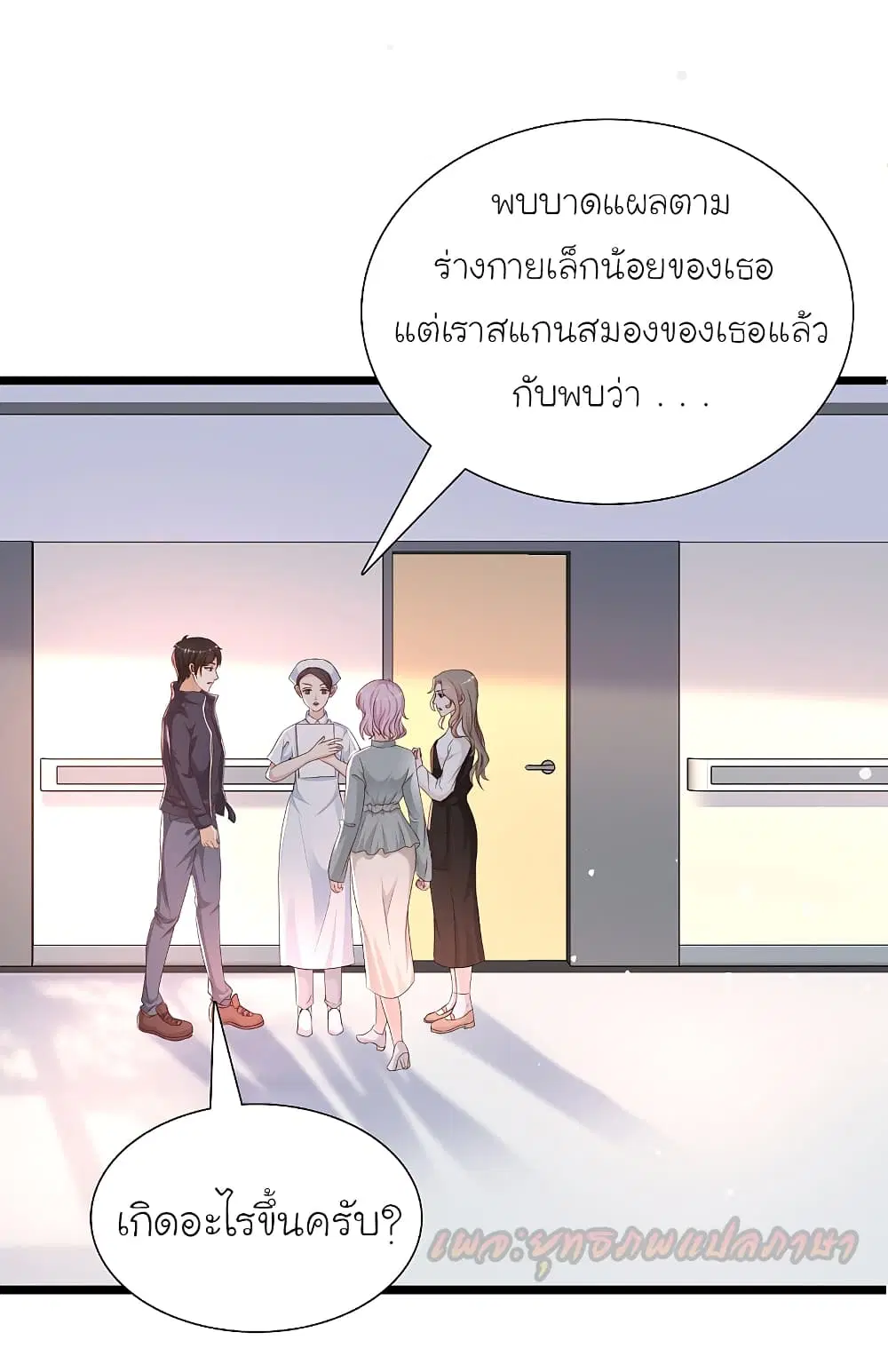The Strongest Peach Blossom ตอนที่ 186 หน้า 16