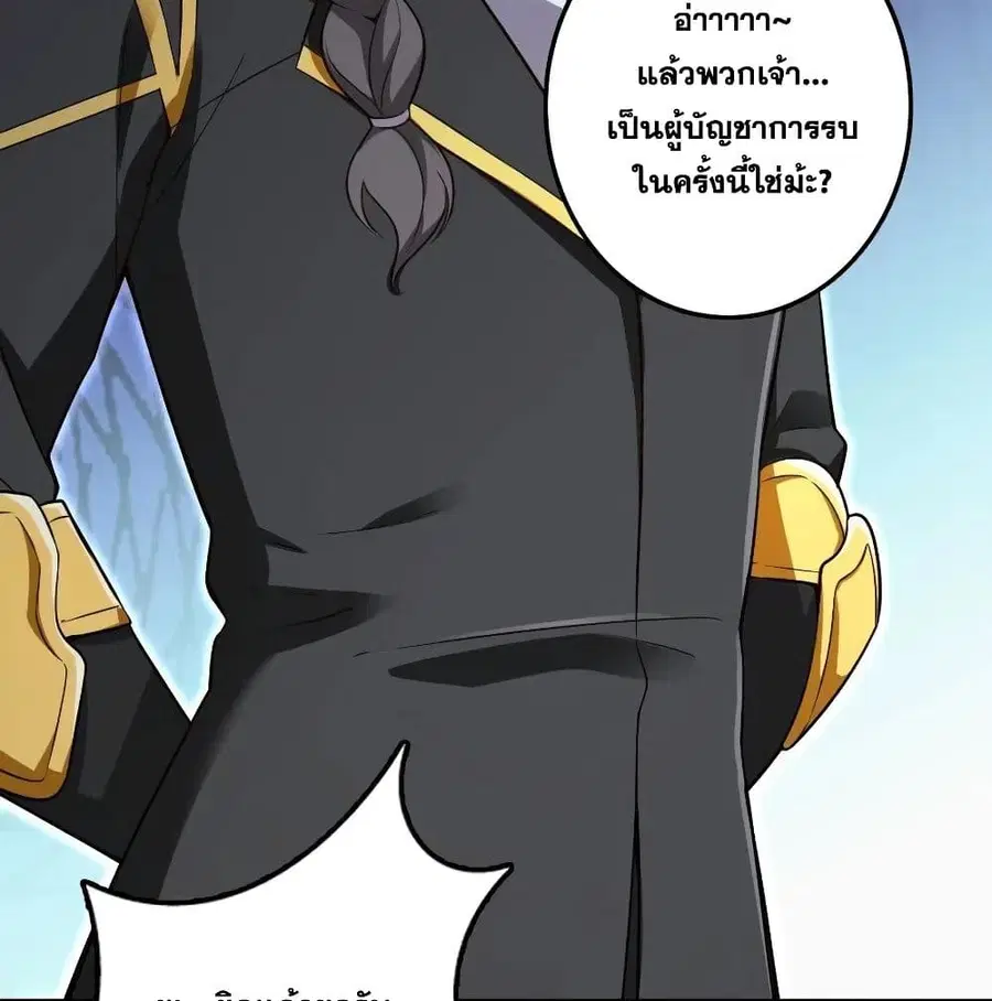 Release That Witch ตอนที่ 173 หน้า 51