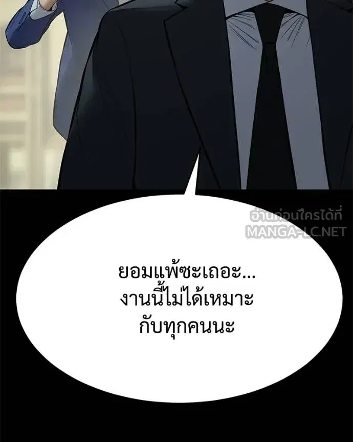Baek XX ตอนที่ 125 หน้า 88