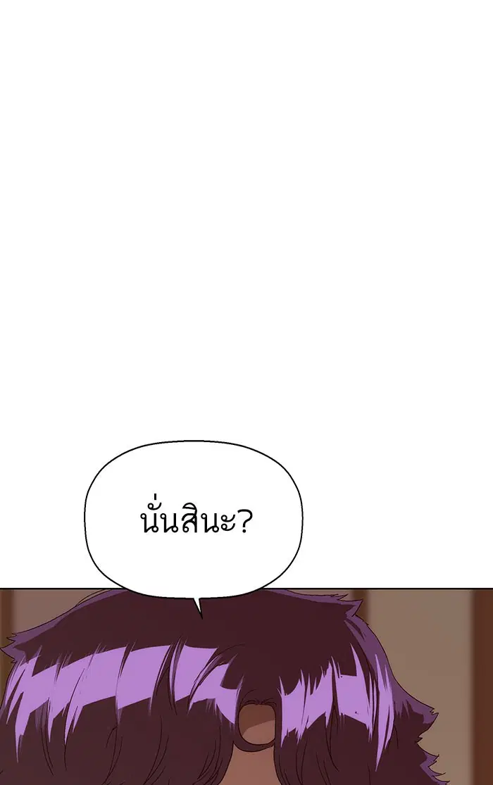 Weak Hero ตอนที่ 158 หน้า 106