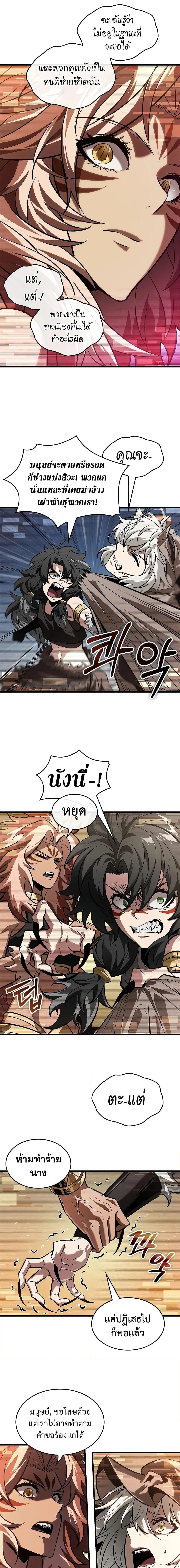 Pick Me Up ตอนที่ 96 หน้า 11