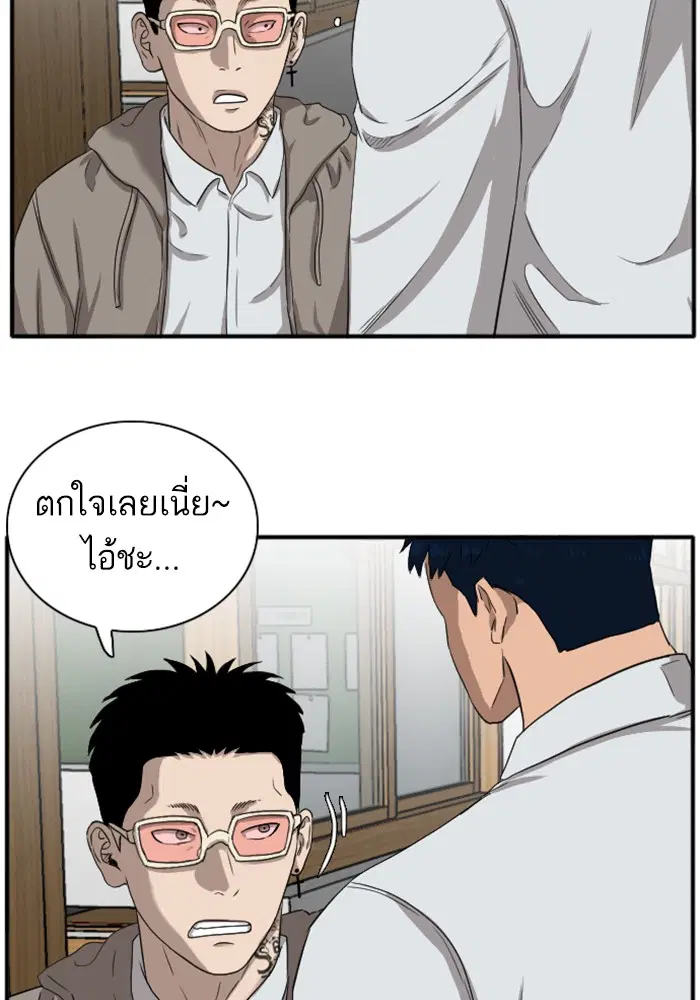 Bad Guy ตอนที่ 20 หน้า 68