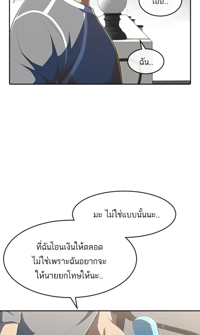 Random Chat ตอนที่ 223 หน้า 60