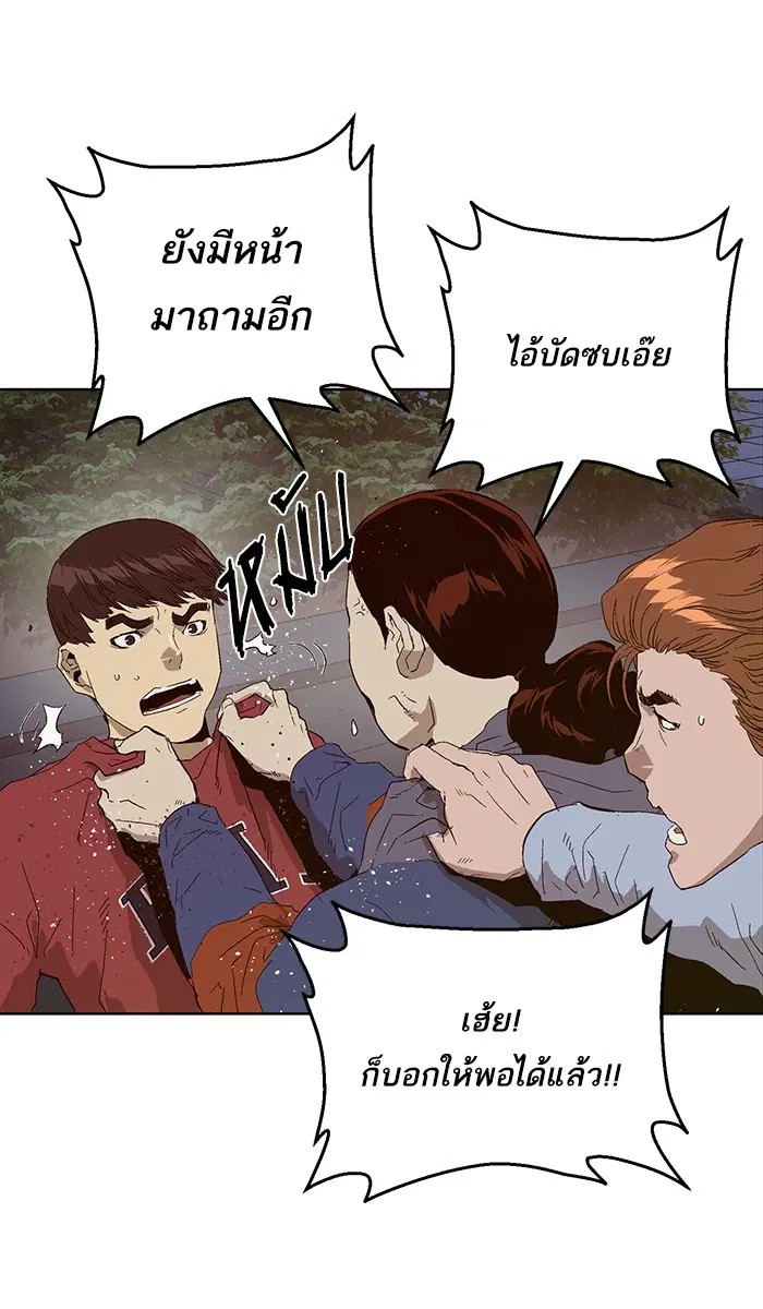 Weak Hero ตอนที่ 140 หน้า 51