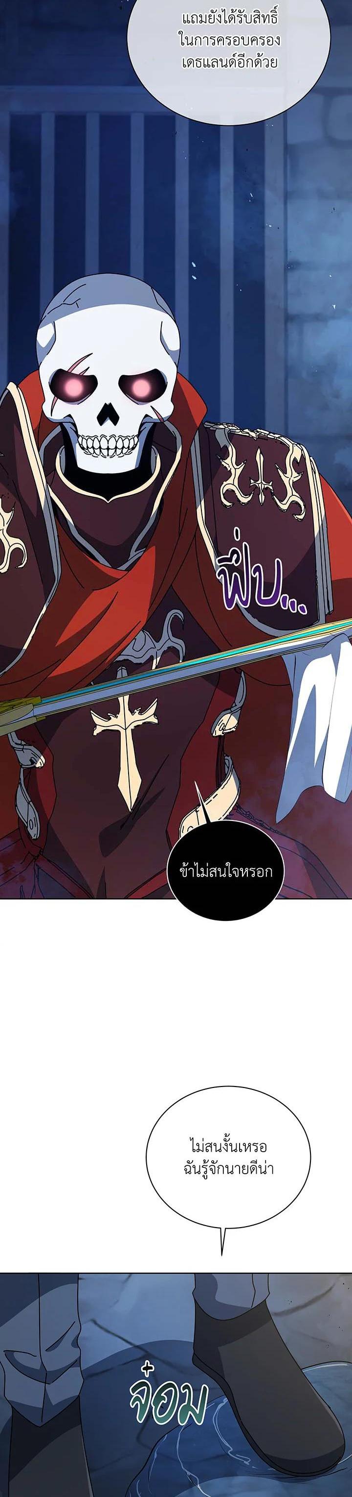 Necromancer Academy’s Genius Summoner ตอนที่ 114 หน้า 4