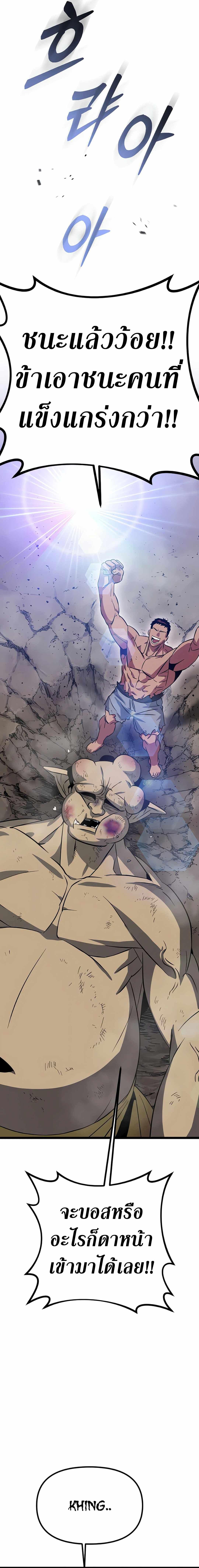 The Barbarian of Seoul Station ตอนที่ 3 หน้า 13