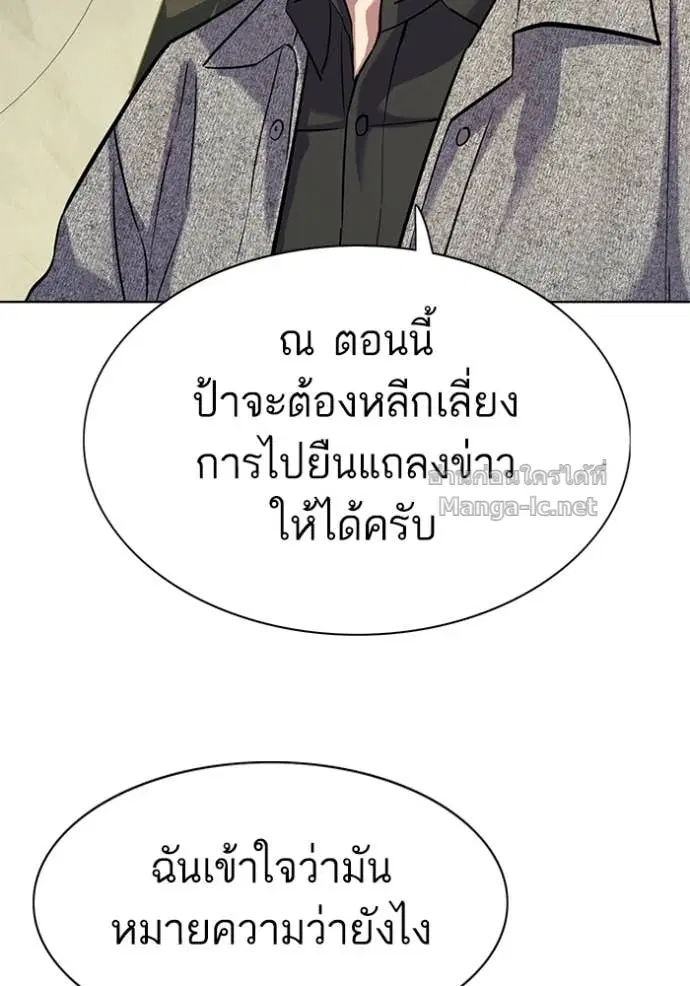 Reborn Rich ตอนที่ 120 หน้า 38