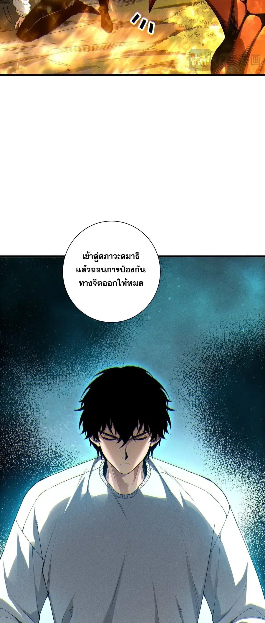 Necromancer King of The Scourge ตอนที่ 251 หน้า 44