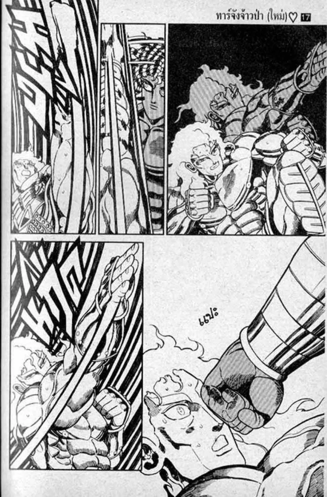 Shin Jungle no Ouja Tar-chan ตอนที่ 137 หน้า 3