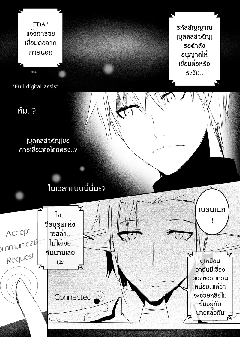 Path A waY ตอนที่ 127 หน้า 21