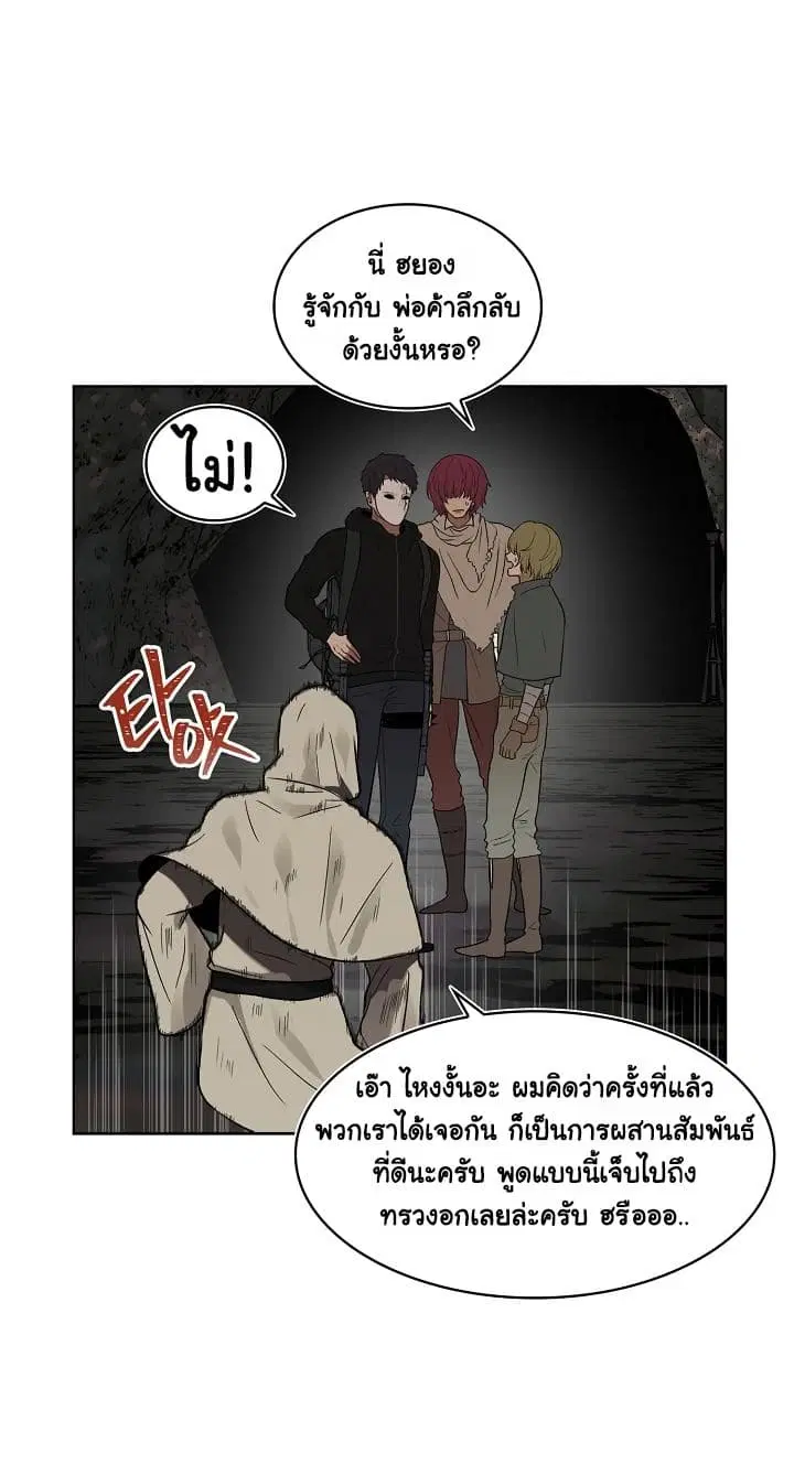 Ranker Who Lives A Second Time ตอนที่ 17 หน้า 27