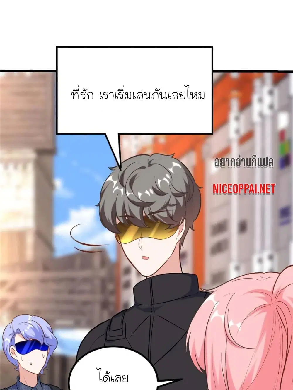 My Beautiful Time with You ตอนที่ 181 หน้า 53