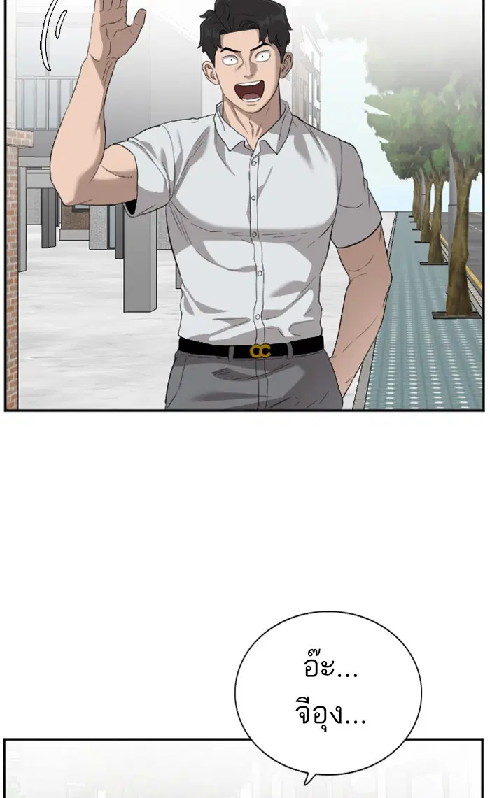 Bad Guy ตอนที่ 87 หน้า 76