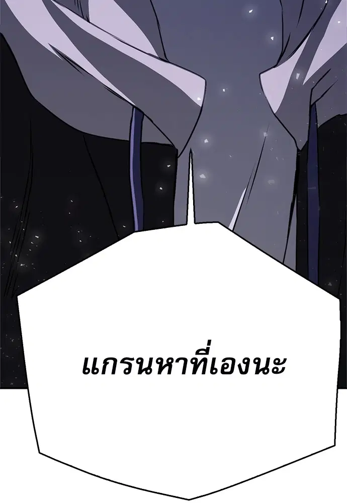 Seoul Station Druid ตอนที่ 130 หน้า 58