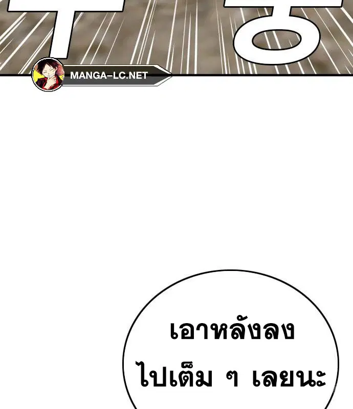 Bad Guy ตอนที่ 157 หน้า 181