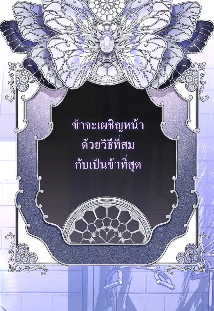 Your Throne ตอนที่ 188 หน้า 133
